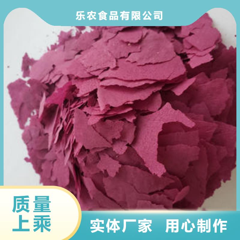 紫薯粉生产厂家