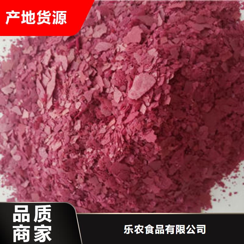 紫薯粉惊喜价格
