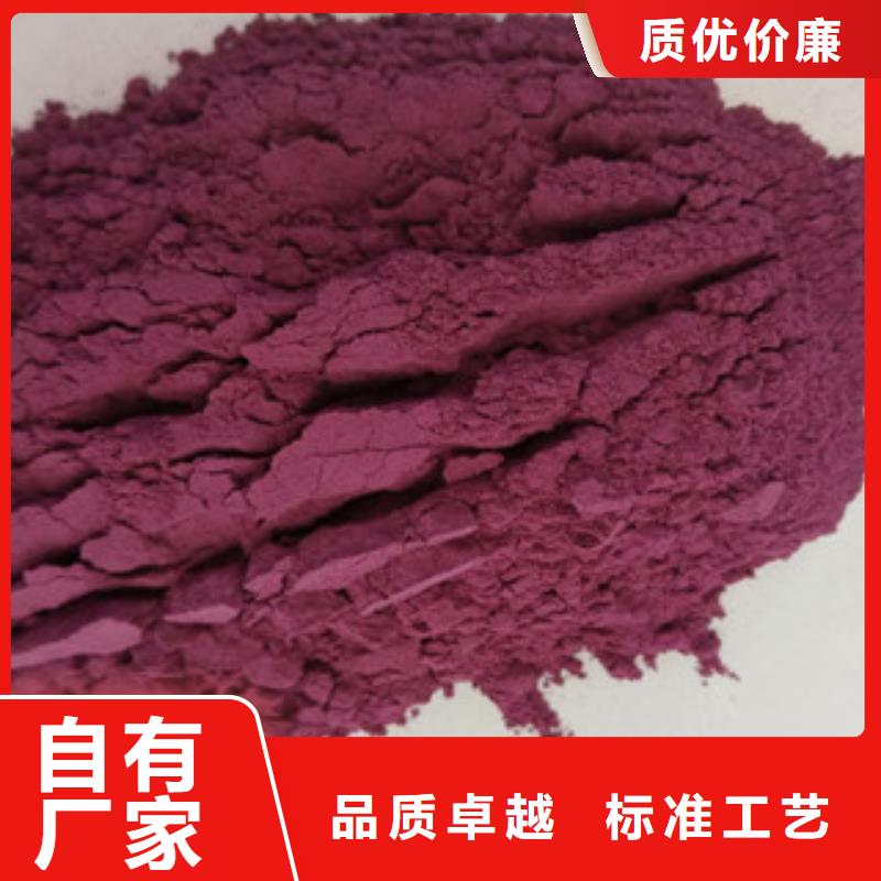紫薯粉电话