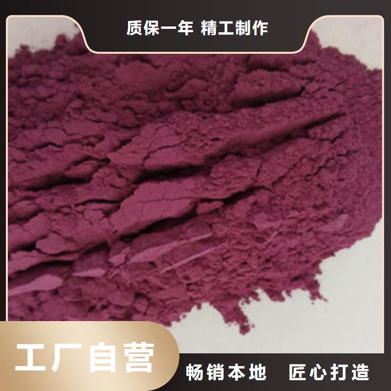 紫薯粉欢迎致电