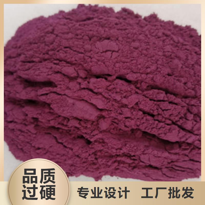 紫甘薯粉（辊筒工艺）食品级辅料