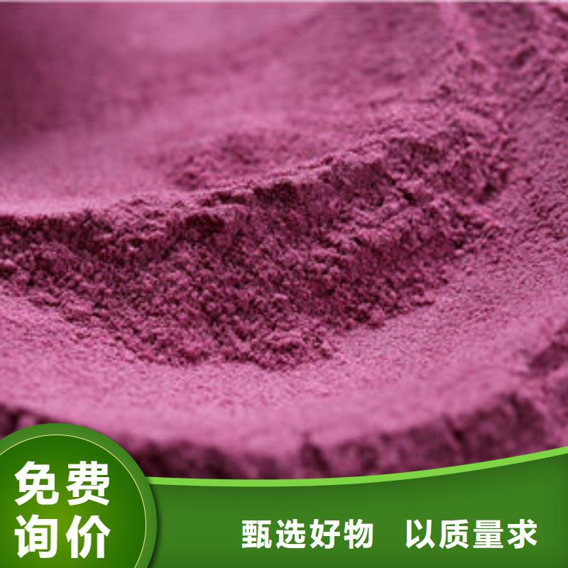 脱水深色紫薯熟粉食品、餐饮合作商的共同选择