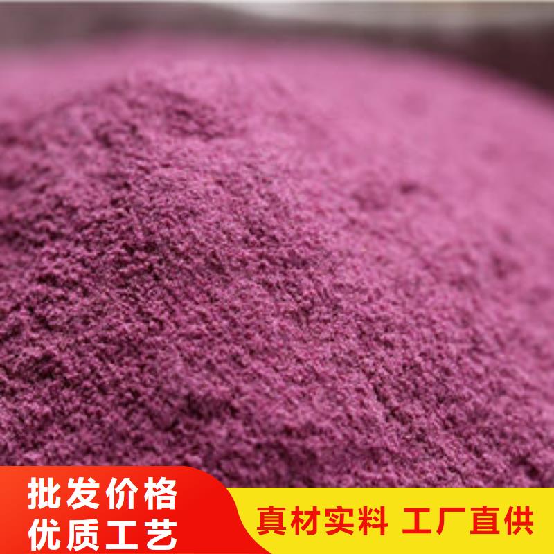 紫薯粉厂家电话