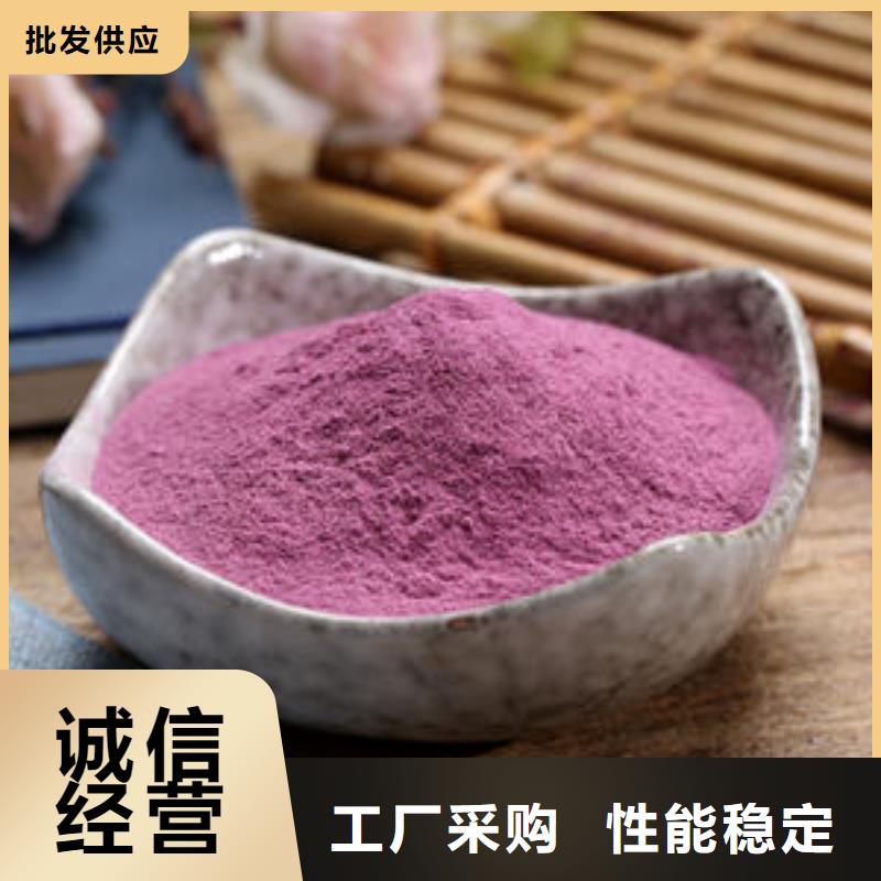 紫薯粉惊喜价格
