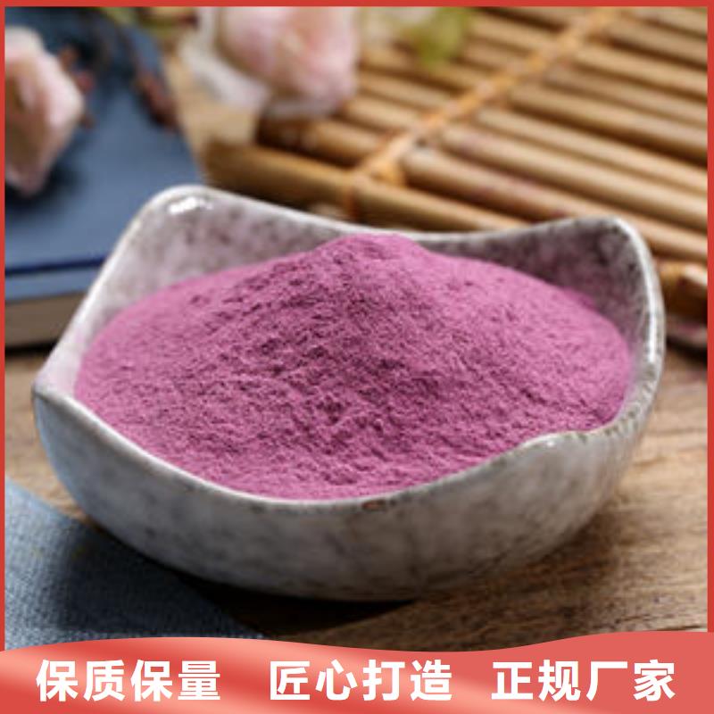 紫薯生粉批发