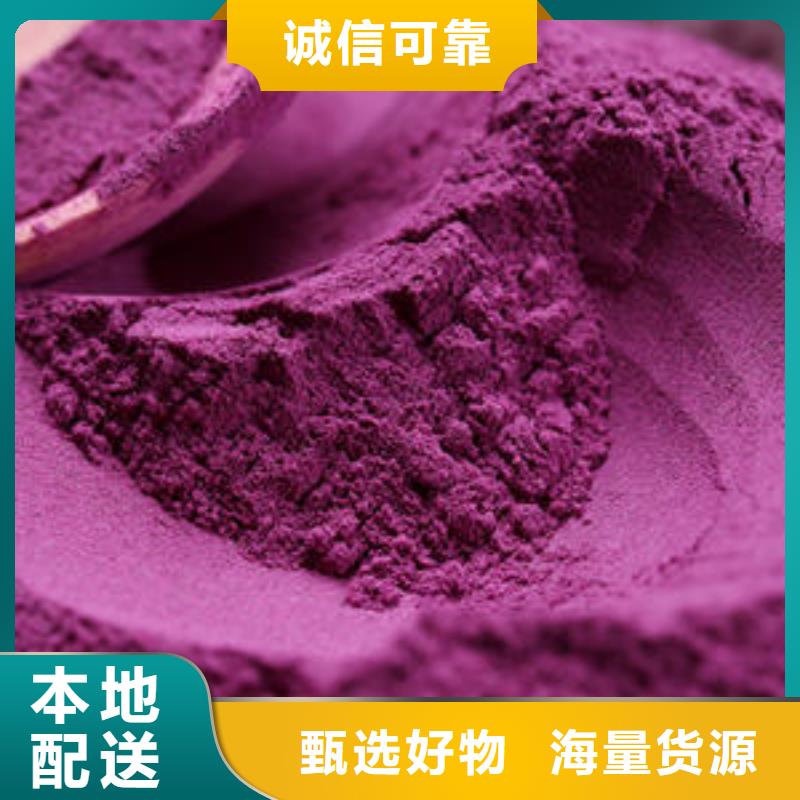 紫薯粉质量保证