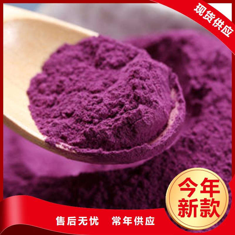 紫红薯粉放心购买
