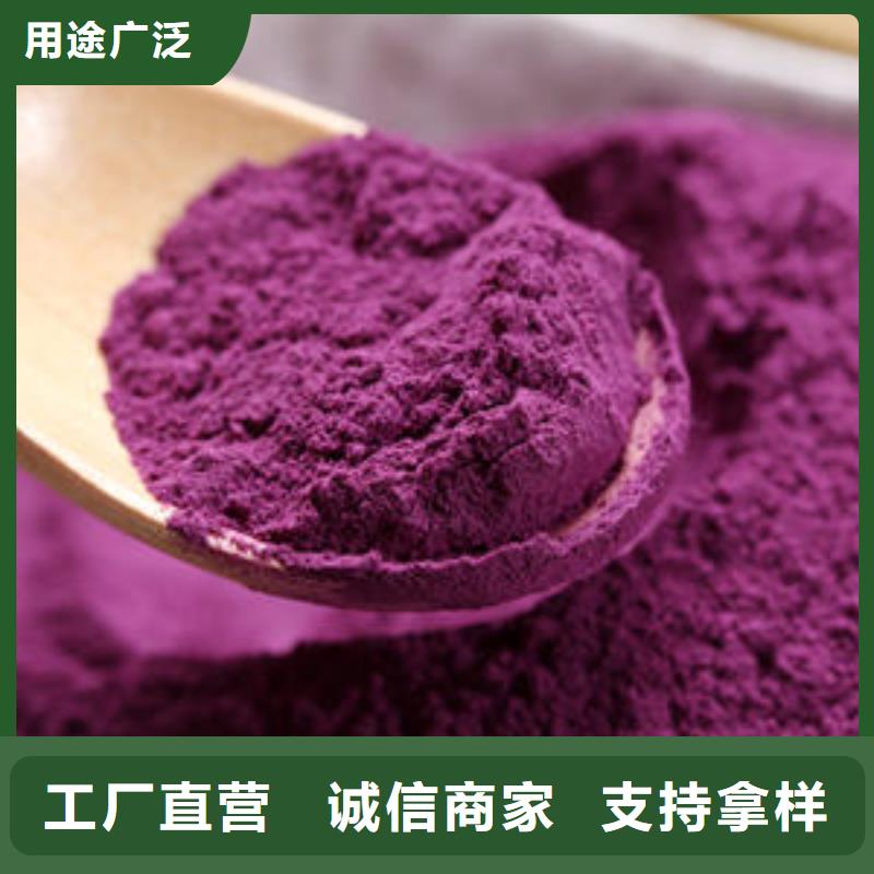 紫薯面粉厂家直销