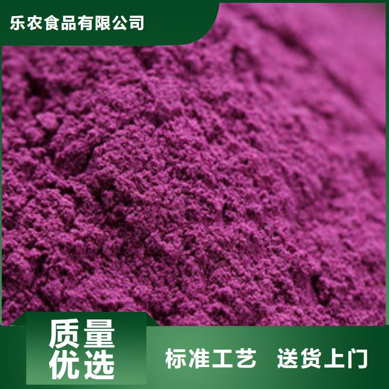 紫薯粉电话