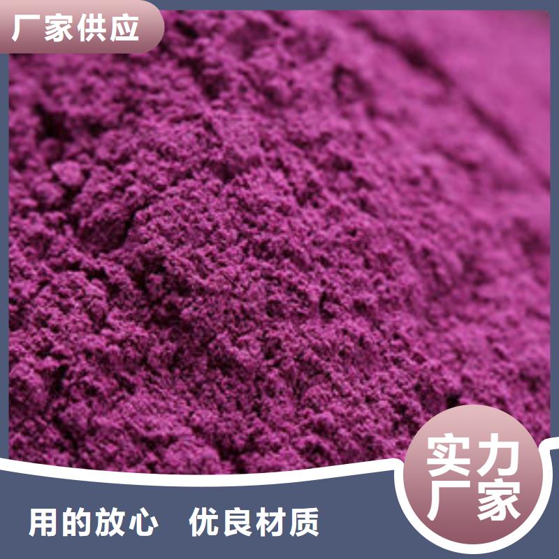 紫薯粉行业优选