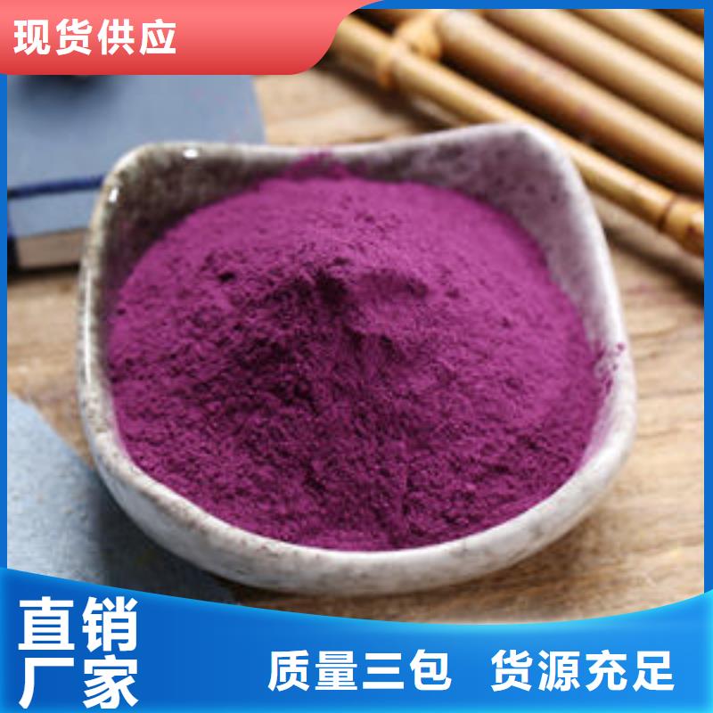 紫薯雪花粉吃法