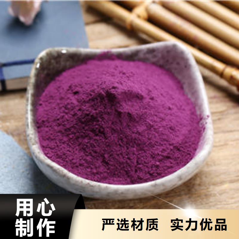 紫薯粉欢迎致电