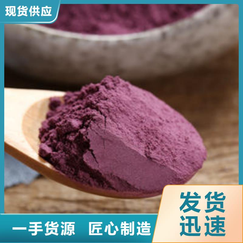 紫薯自发粉品类齐全