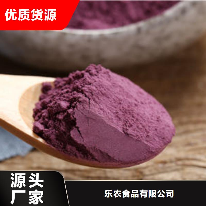 现货供应紫薯粉_生产厂家