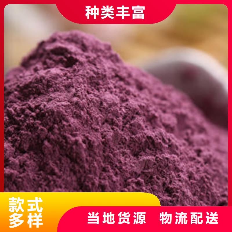 紫薯粉羽衣甘蓝粉厂家