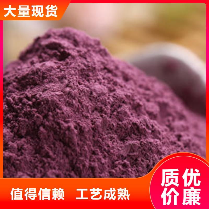 紫地瓜粉
优享品质
