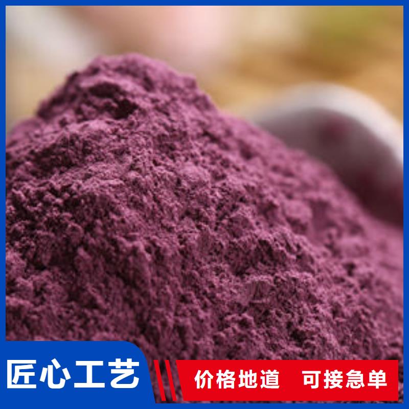 紫薯粉（脱水紫地瓜粉）金瓜纯粉
