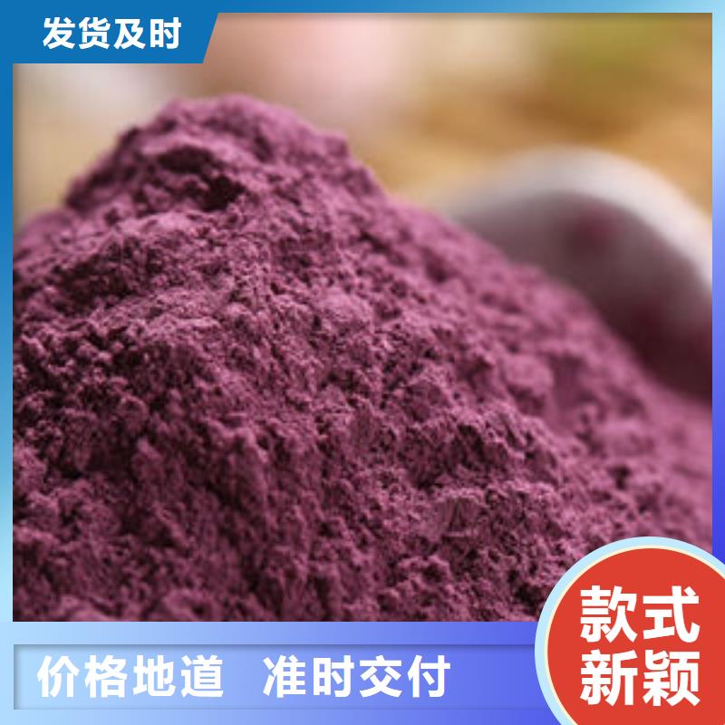 紫地瓜粉图片