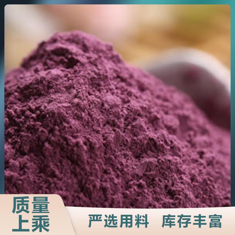 紫薯生粉厂家电话