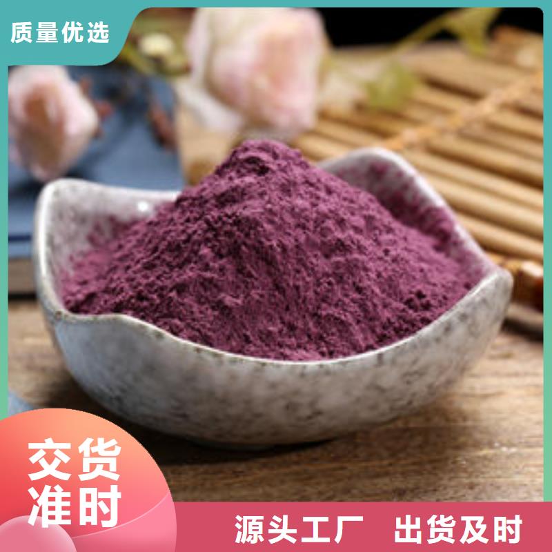 现货供应紫薯粉_生产厂家
