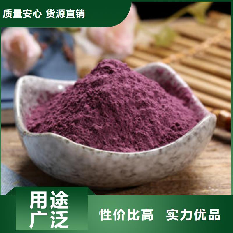 脱水深色紫薯熟粉可做花色挂面馒头水饺