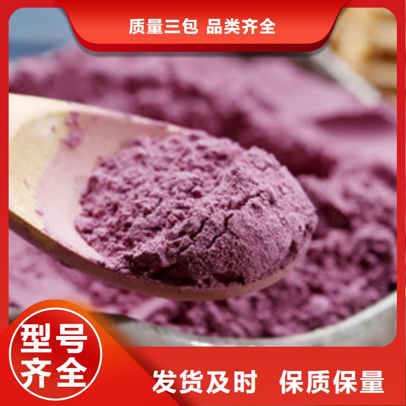 紫薯生粉
源头好货
