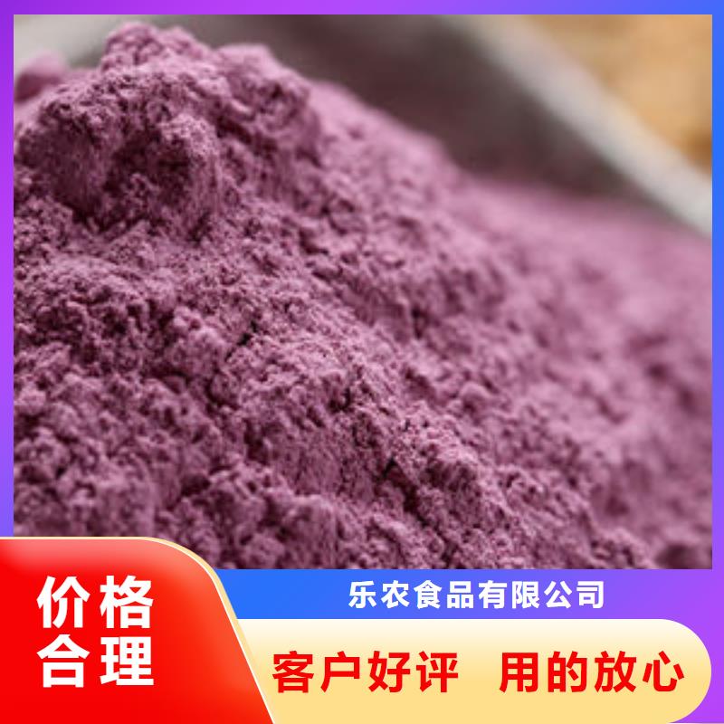 紫薯粉【胡萝卜粉】厂家