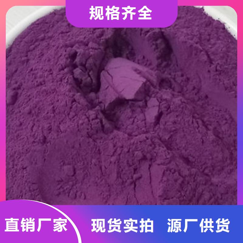 紫薯雪花粉（辊筒工艺）就选乐农食品