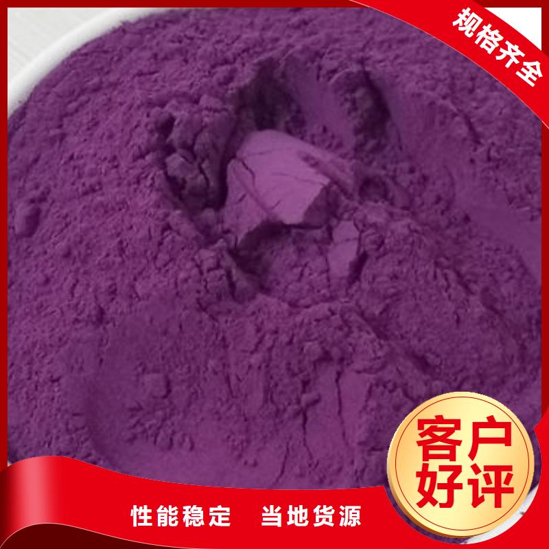 深紫色地瓜熟粉高级宠物零食