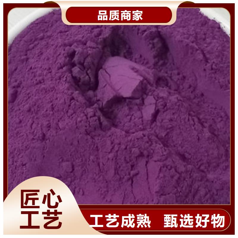 紫薯熟粉电话