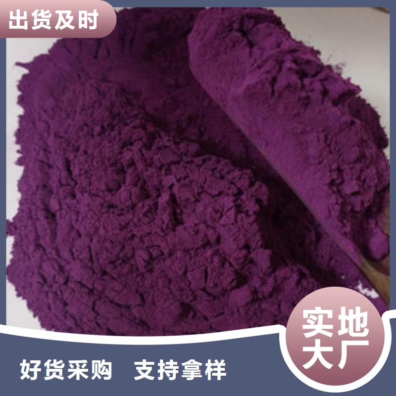 紫薯熟粉专业生产