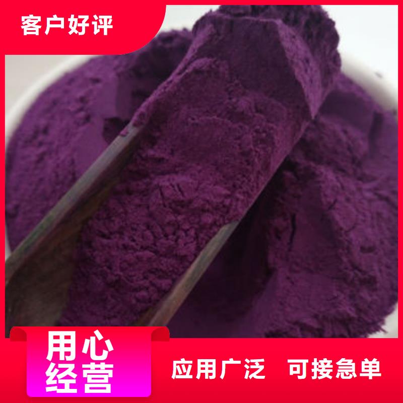 紫薯全粉质量好
