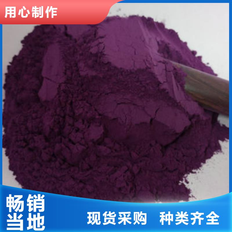 紫薯面粉厂家直销