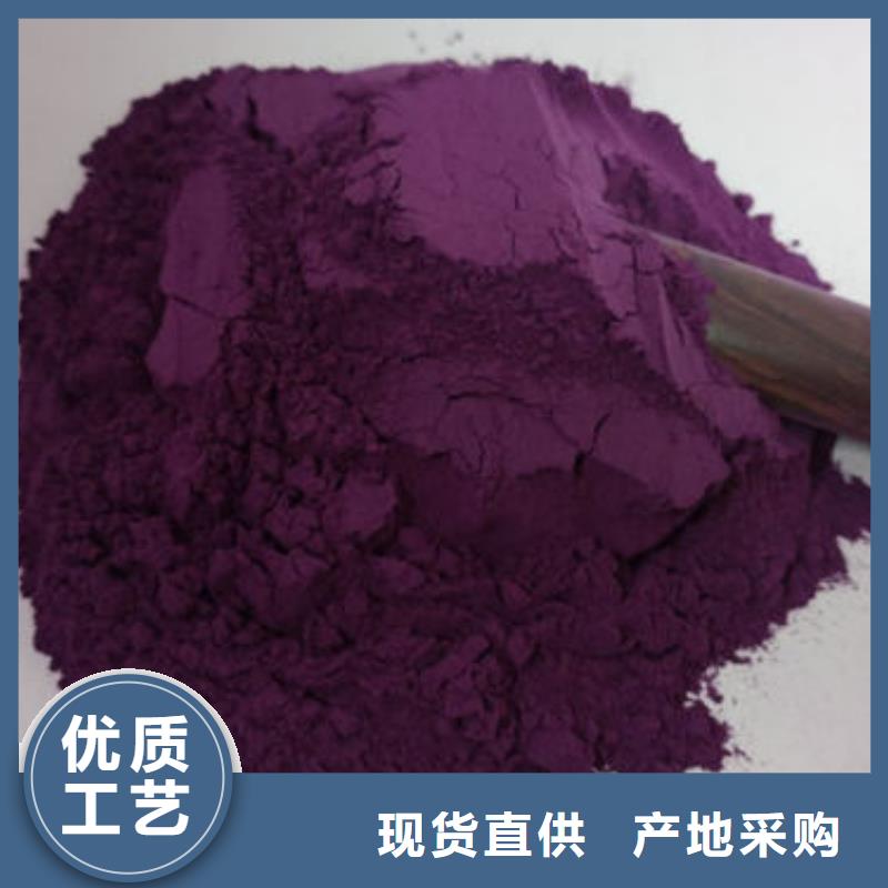 紫薯生粉颜色