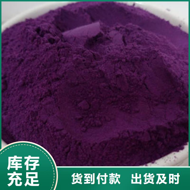 紫薯熟粉质量好