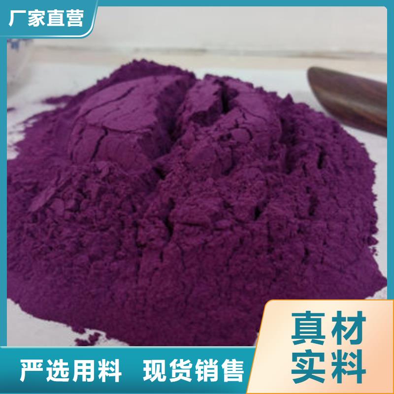 紫薯熟粉报价