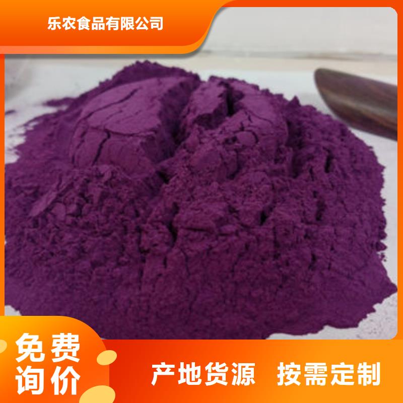 紫薯生粉吃法