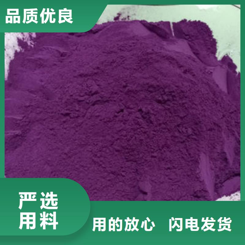 紫薯粉怎么做