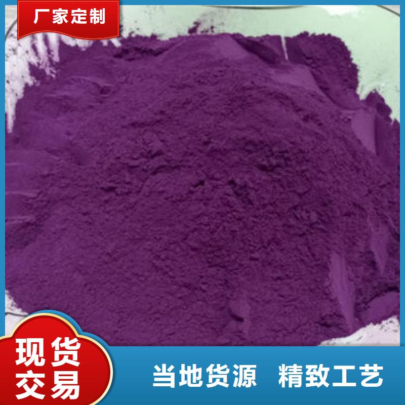 紫薯雪花粉厂家供应