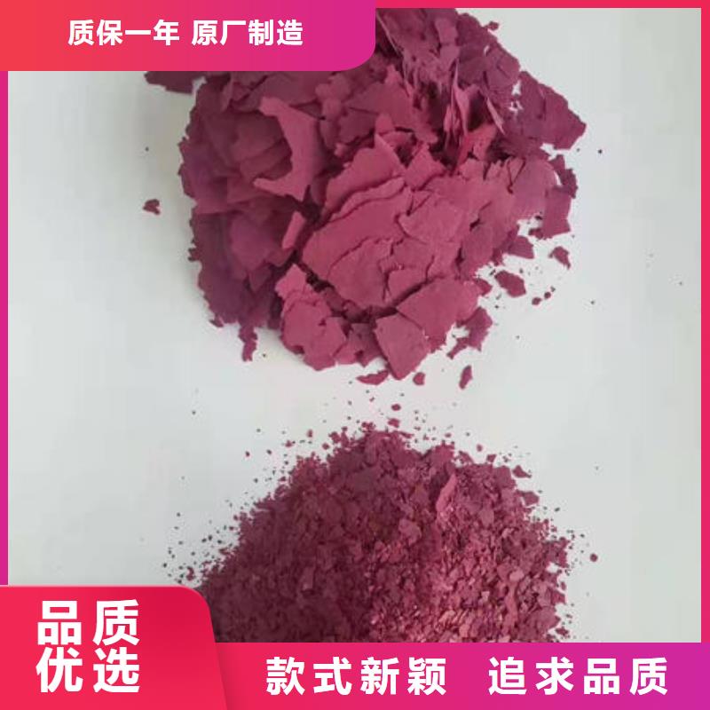 紫地瓜粉批发零售