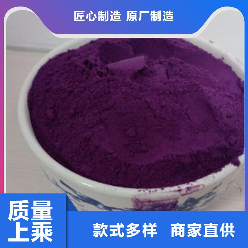 紫甘薯粉（辊筒工艺）婴儿辅食