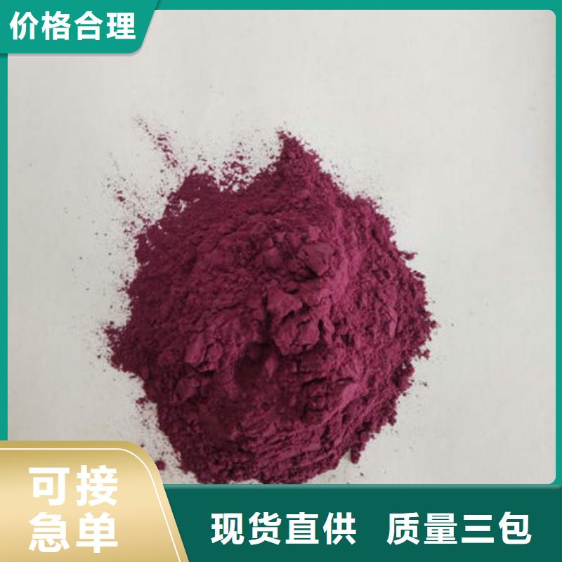 紫薯自发粉惊喜价格
