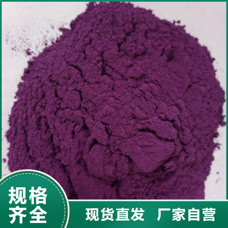 紫薯粉怎么做