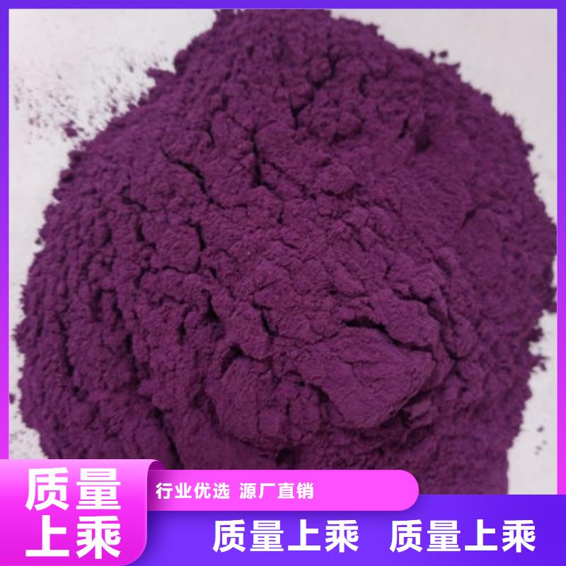 紫薯全粉生产厂家