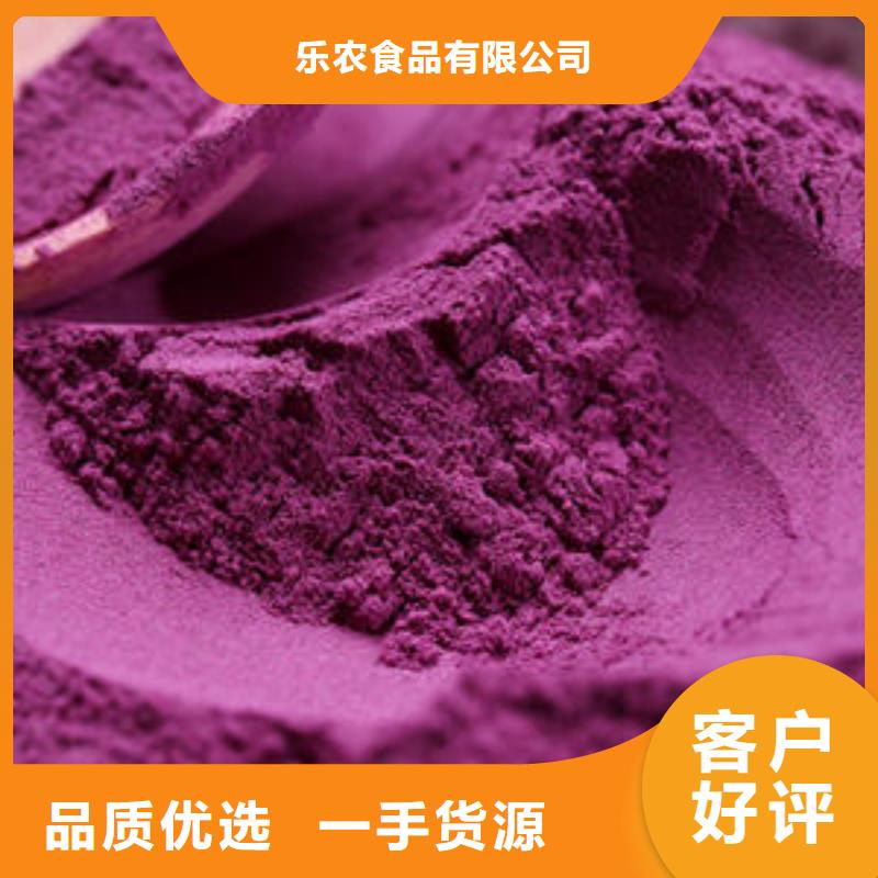 紫薯粉生产厂家