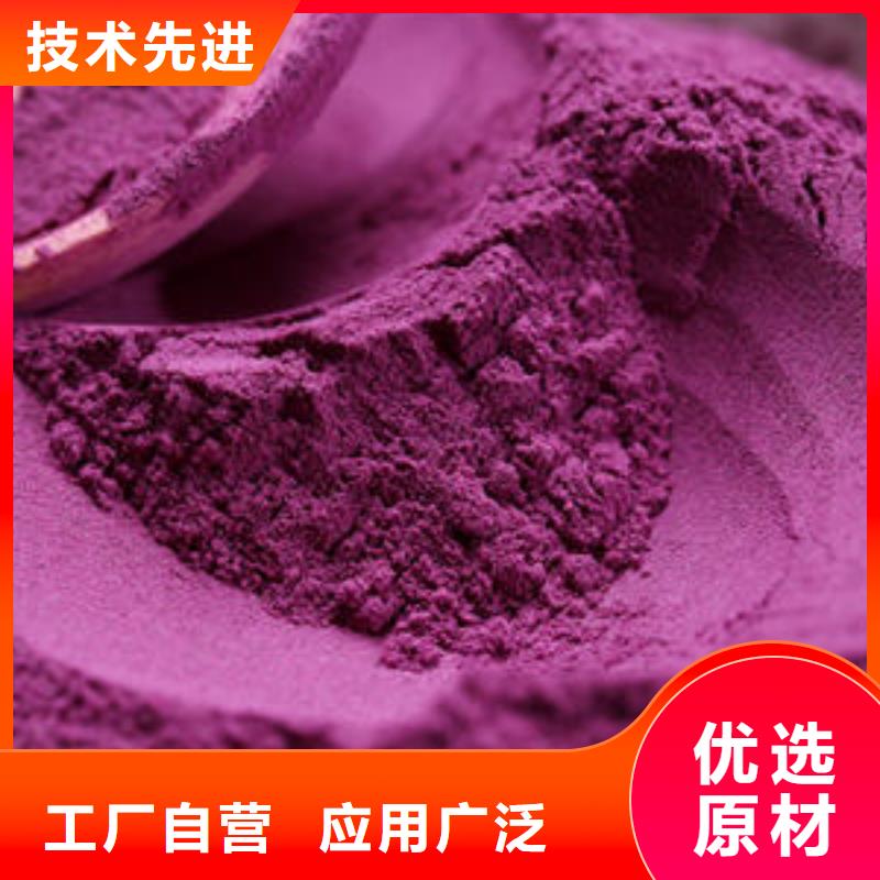 在销售紫薯熟粉的厂家地址
