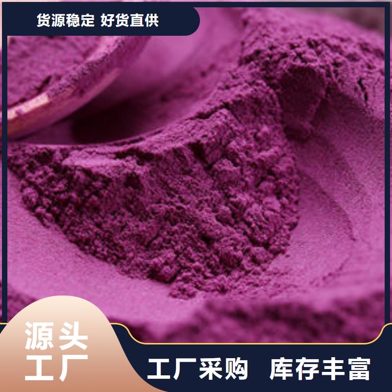 紫薯熟粉图片