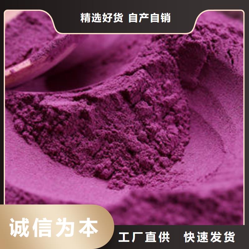 紫薯生粉
源头好货