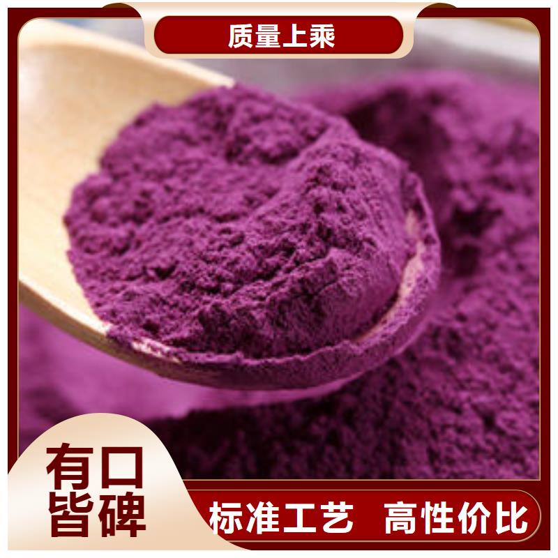 紫薯全粉厂家现货
