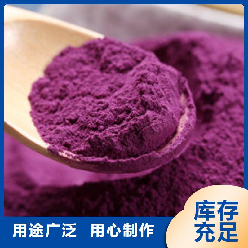 脱水蔬菜粉（紫薯粉）厂家